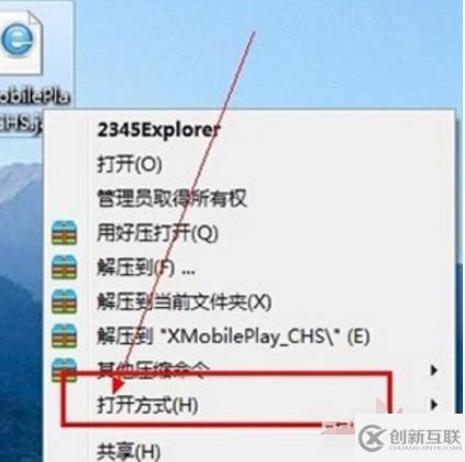 打開jar文件的方法