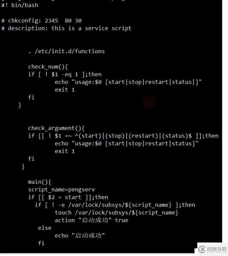 centosde啟動(dòng)流程與安全加固selinux是怎樣的