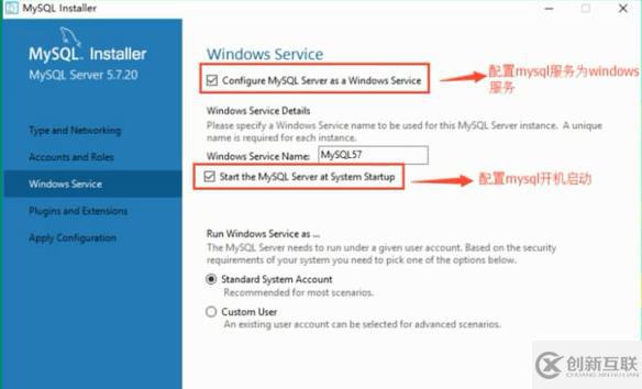 win10裝mysql的方法