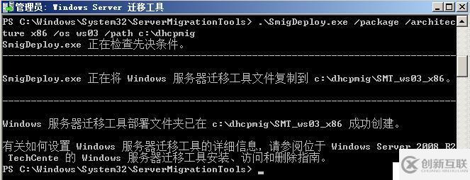 如何進(jìn)行DHCP服務(wù)器遷移