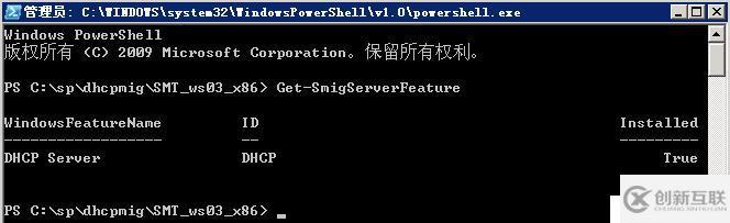 如何進(jìn)行DHCP服務(wù)器遷移