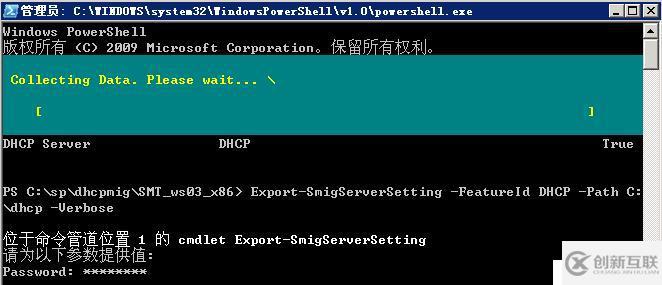 如何進(jìn)行DHCP服務(wù)器遷移