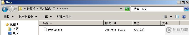 如何進(jìn)行DHCP服務(wù)器遷移