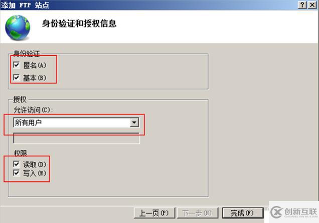FTP用戶隔離