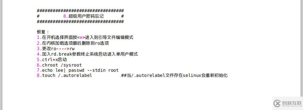 linux系統(tǒng)引導步驟