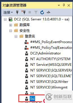 SQL Server的權(quán)限管理和數(shù)據(jù)恢復(fù)