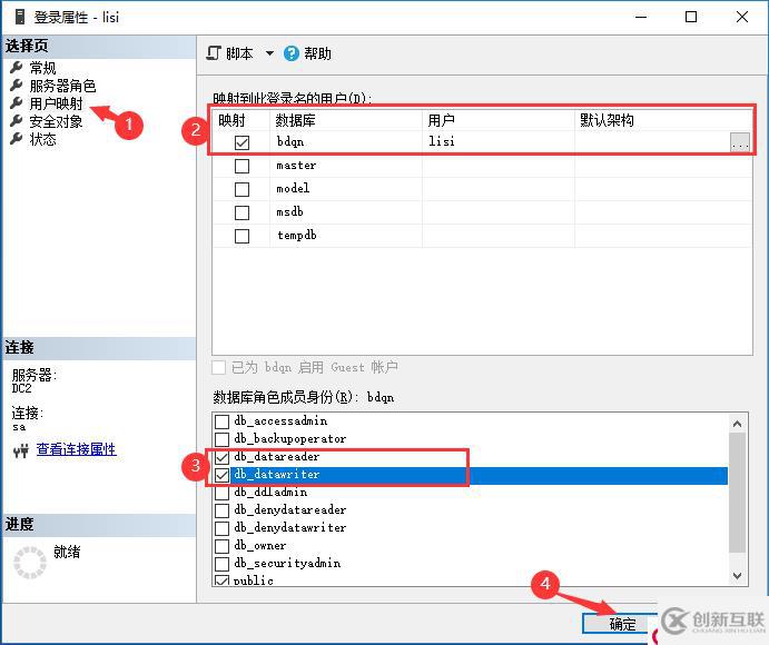 SQL Server的權(quán)限管理和數(shù)據(jù)恢復(fù)