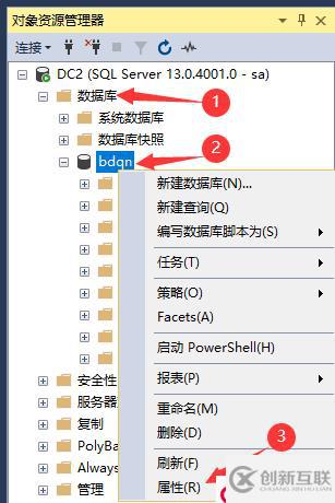 SQL Server的權(quán)限管理和數(shù)據(jù)恢復(fù)