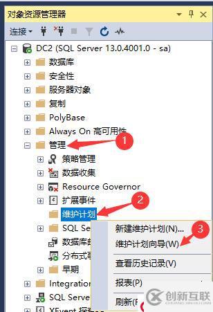 SQL Server的權(quán)限管理和數(shù)據(jù)恢復(fù)