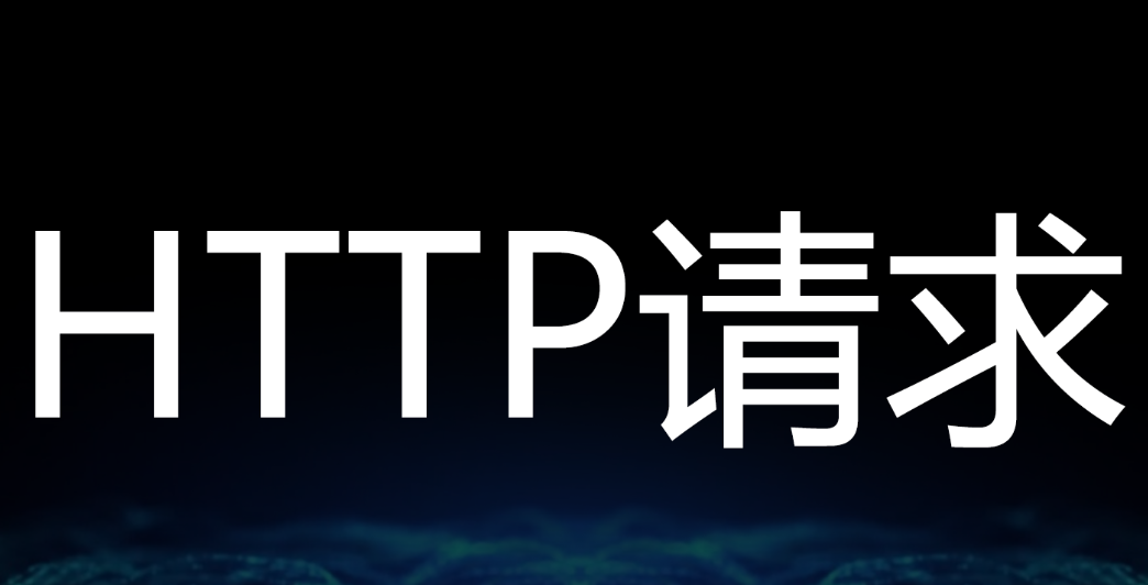 HTTP/2為什么對SEO優(yōu)化有幫助？