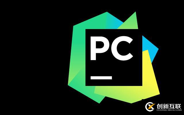 受用一生的 PyCharm 技巧大全（五）
