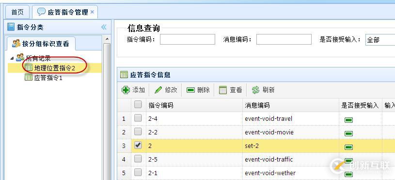 微信開發(fā)之如何使用地理位置擴展