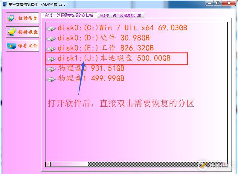 無(wú)法訪問J盤顯示磁盤結(jié)構(gòu)損壞且無(wú)法讀取的資料恢復(fù)辦法
