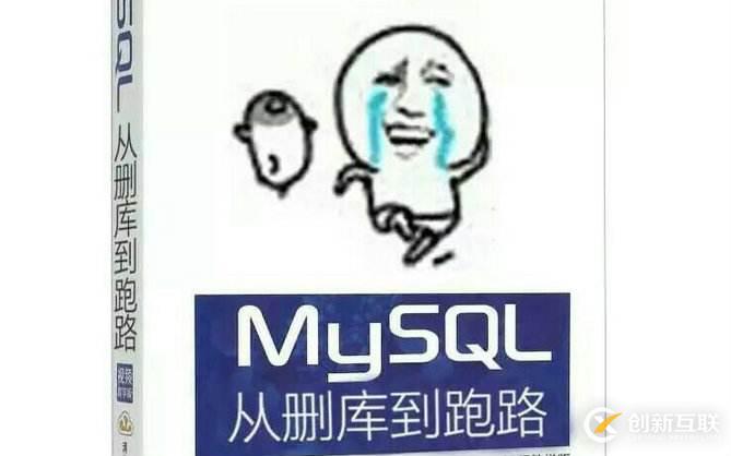 mysql數(shù)據(jù)庫備份教程簡析