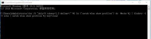 快速查看電腦連接過的所有WIFI和密碼