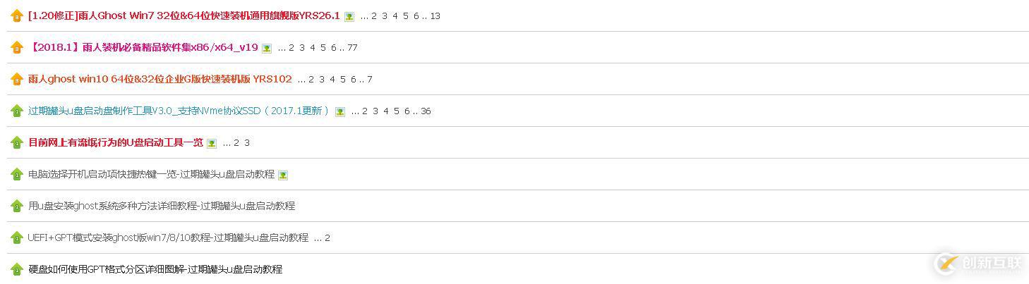 如何相對(duì)正確的安裝windws桌面操作系統(tǒng)。