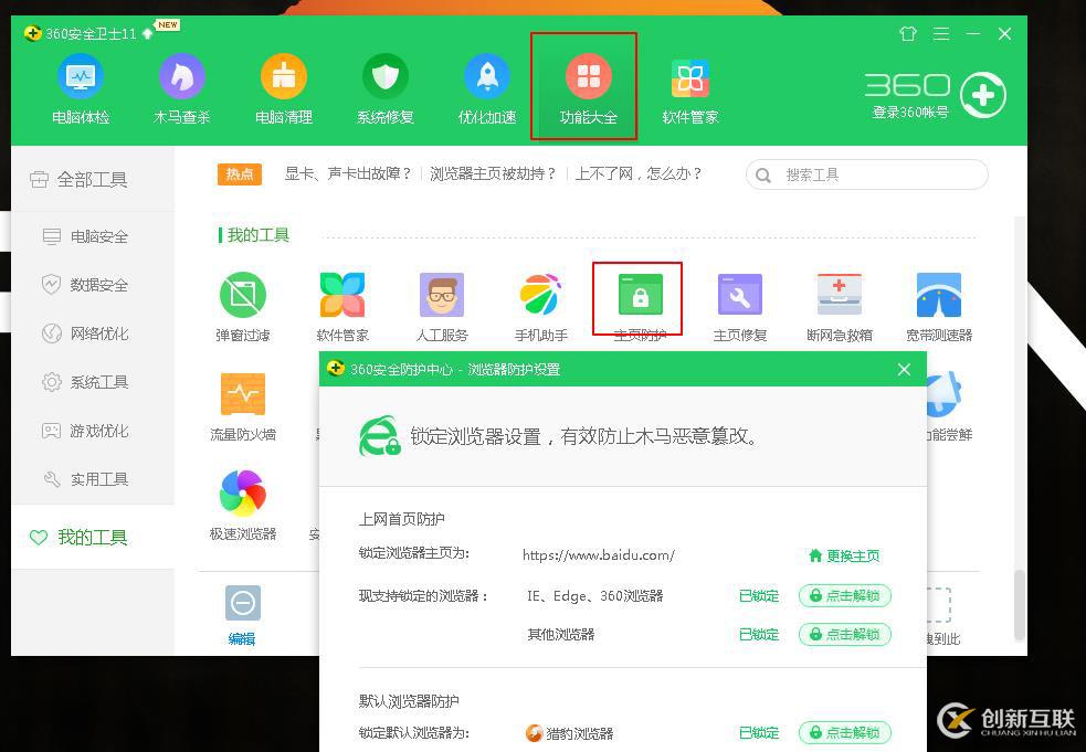 如何相對(duì)正確的安裝windws桌面操作系統(tǒng)。