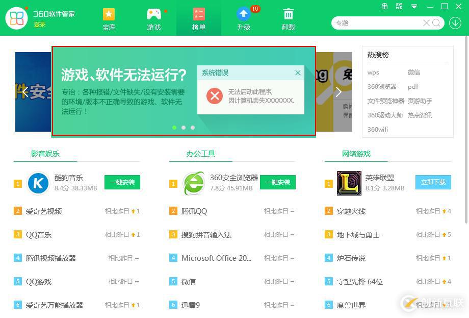 如何相對(duì)正確的安裝windws桌面操作系統(tǒng)。
