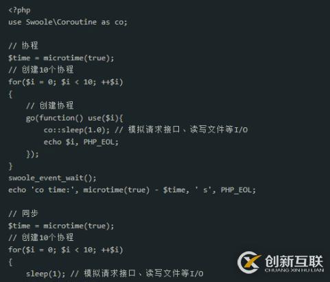 php中的swoole有什么作用？