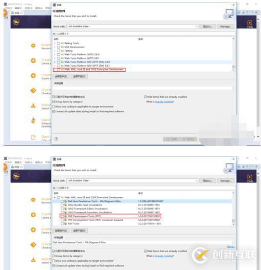 eclipse安裝php插件的教程