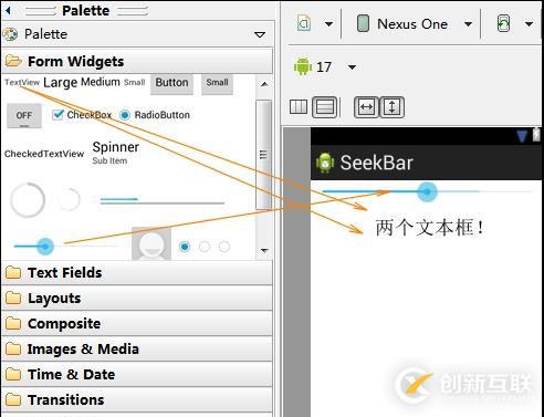 拖動(dòng)條SeekBar
