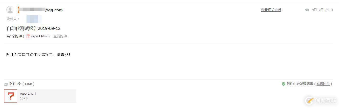 怎么使用python將最新的測試報告以附件的形式發(fā)到指定郵箱