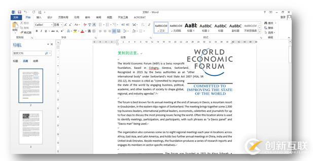 C# 復(fù)制Word(復(fù)制全部?jī)?nèi)容、部分內(nèi)容、頁眉頁腳)