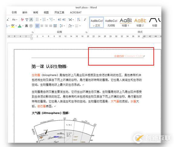 C# 復(fù)制Word(復(fù)制全部?jī)?nèi)容、部分內(nèi)容、頁眉頁腳)