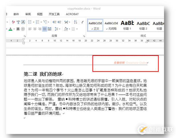 C# 復(fù)制Word(復(fù)制全部?jī)?nèi)容、部分內(nèi)容、頁眉頁腳)