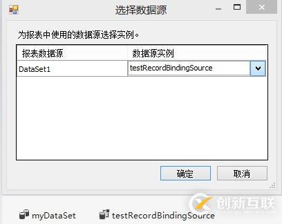 自定義數(shù)據(jù)的RDLC報(bào)表開發(fā)入門（一）