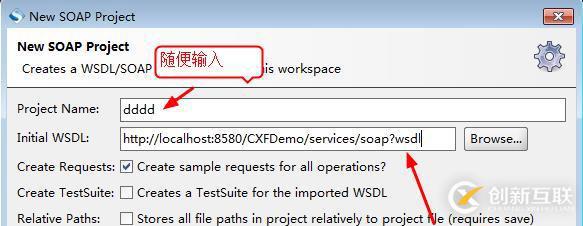 使用SoapUI測試webservice接口詳細(xì)步驟