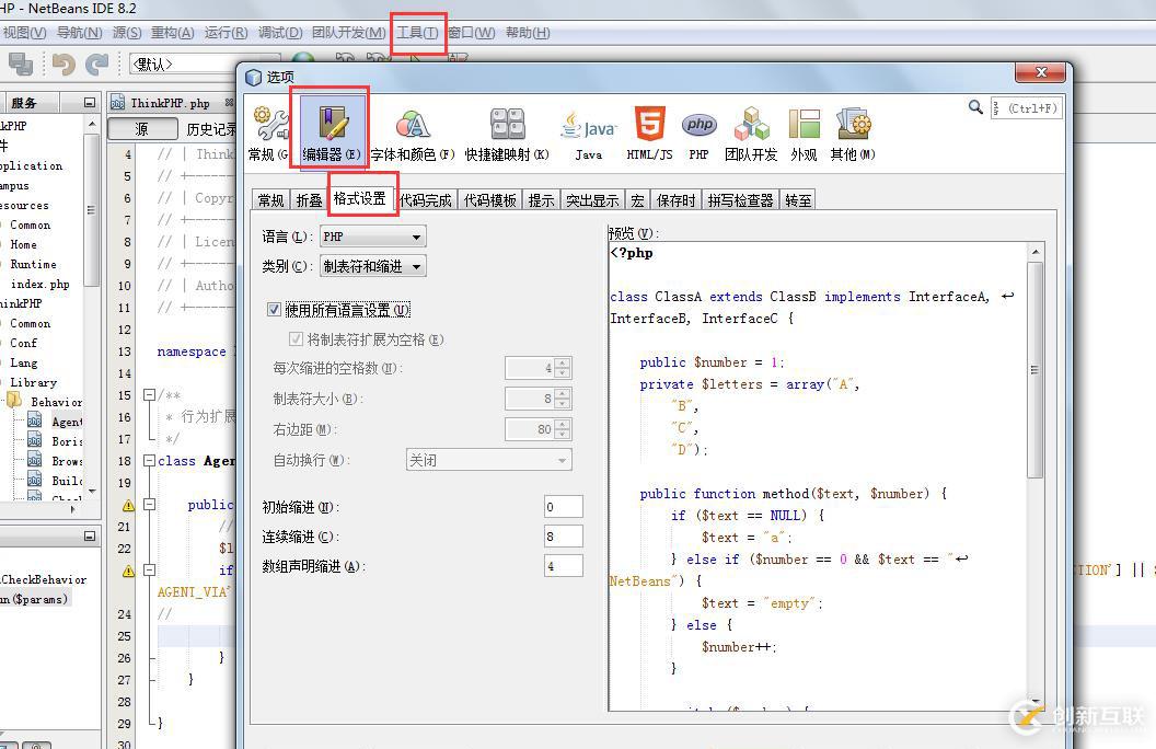 NetBeans如何設(shè)置自動換行