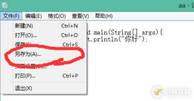 Java程序中文顯示亂碼如何解決