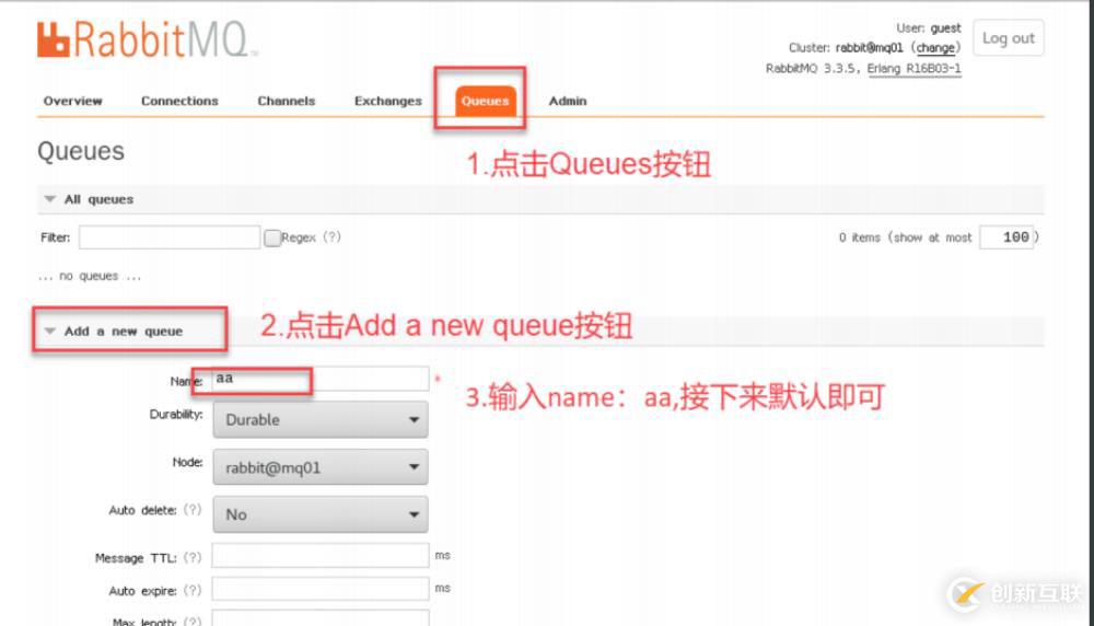 消息中間件Rabbitmq的使用