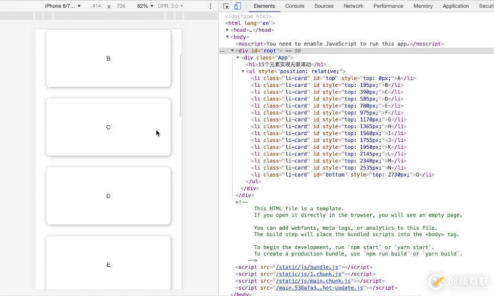 90行代碼，15個元素實現(xiàn)無限滾動