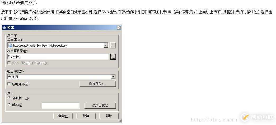 搭建SVN服務(wù)器詳細教程(圖文)