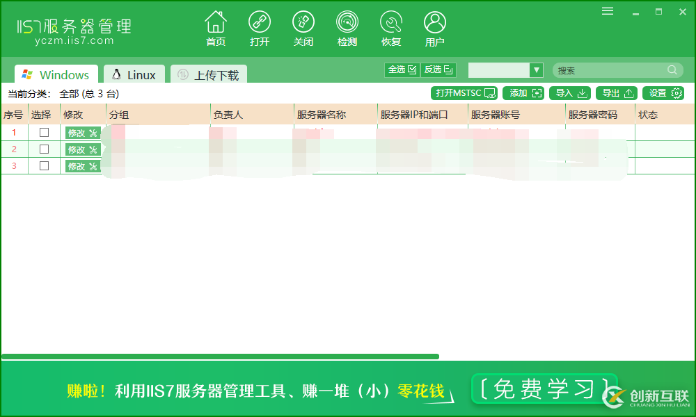 vps批量采購 vps服務器批量