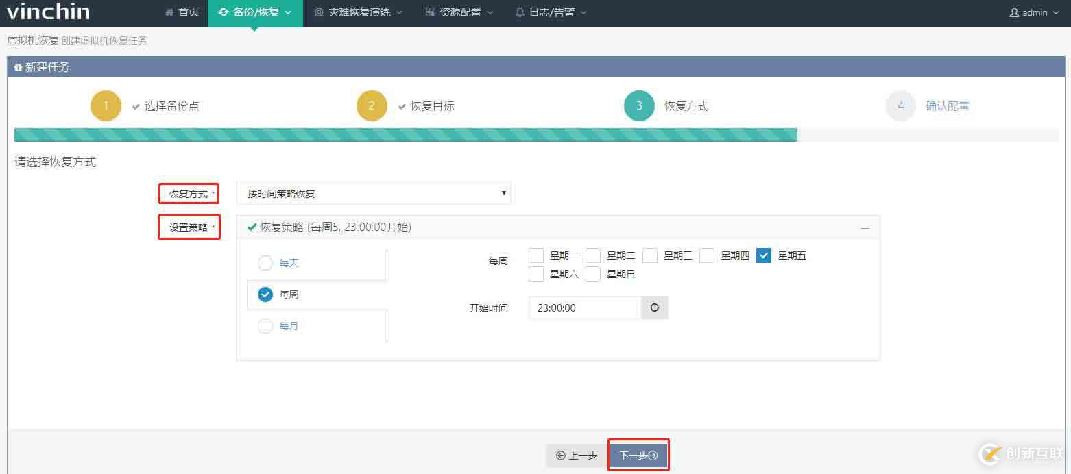 使用云祺虛擬機(jī)備份軟件恢復(fù)Redhat RHV/Ovirt 虛擬機(jī)