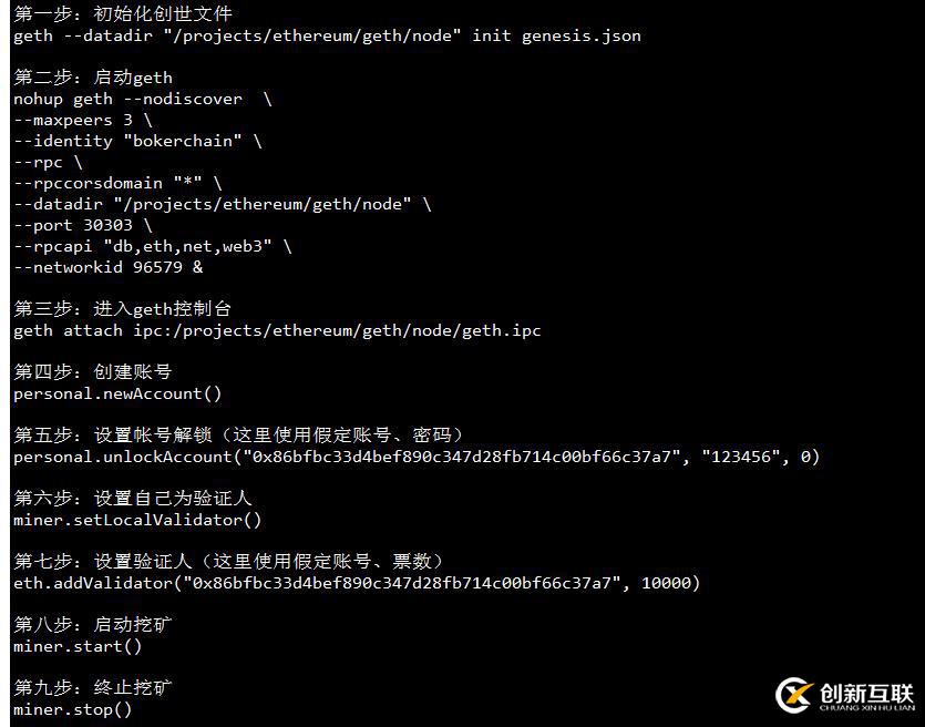 刺猬文│從啟動(dòng)方式來(lái)看播客鏈的運(yùn)行機(jī)制—設(shè)置驗(yàn)證者