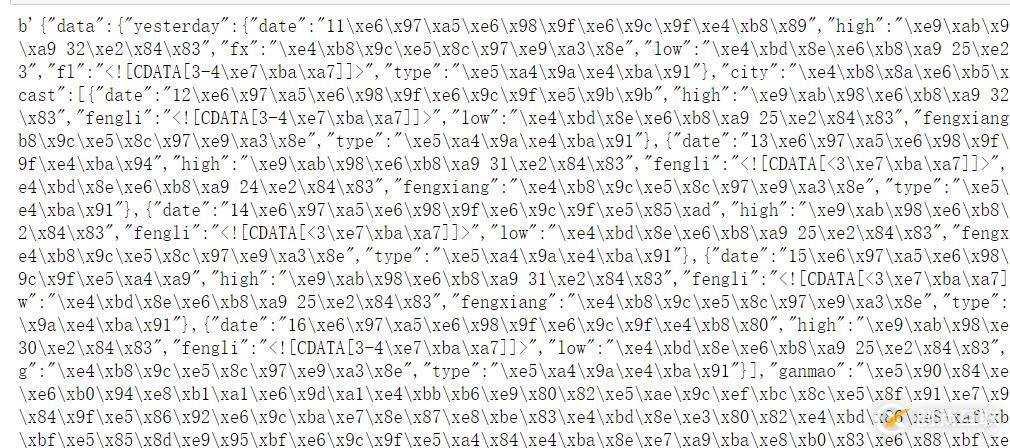 怎么在python中使用Jupyter實現(xiàn)一個天氣查詢功能