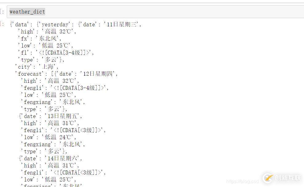 怎么在python中使用Jupyter實現(xiàn)一個天氣查詢功能