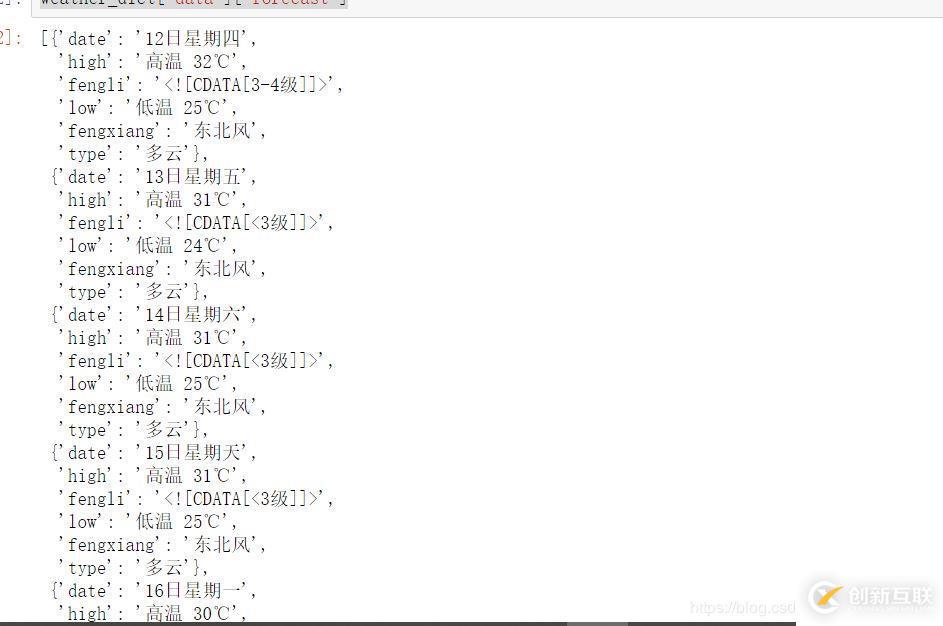 怎么在python中使用Jupyter實現(xiàn)一個天氣查詢功能