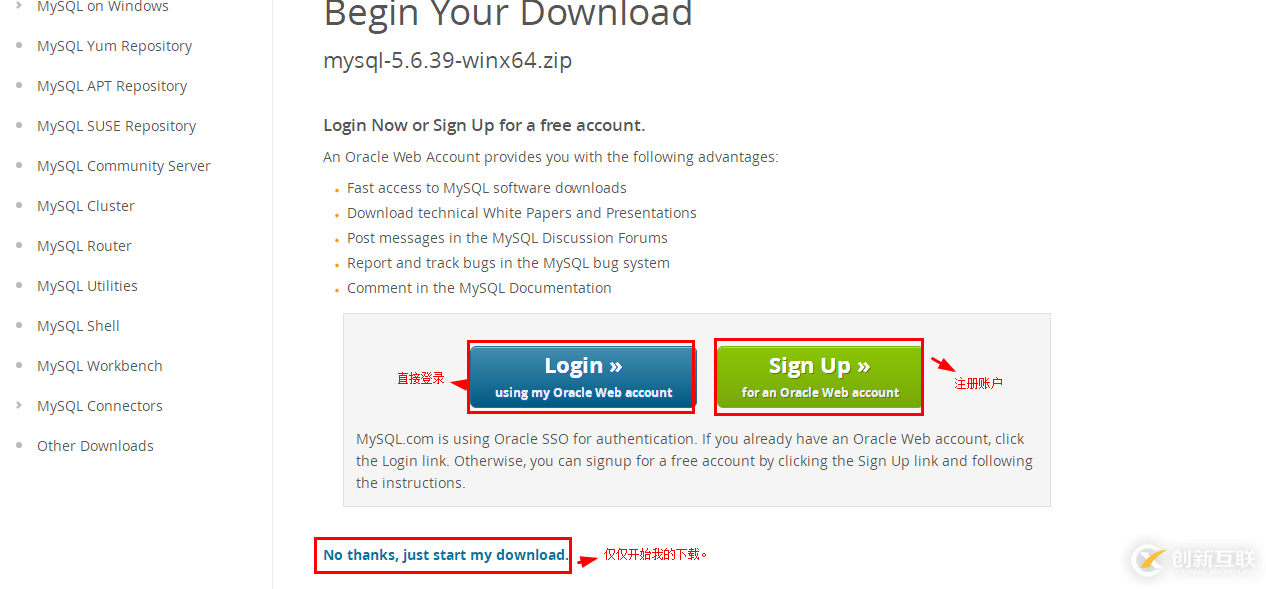 MySQL下載安裝的示例分析