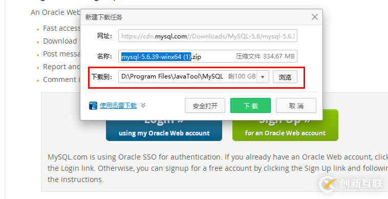 MySQL下載安裝的示例分析