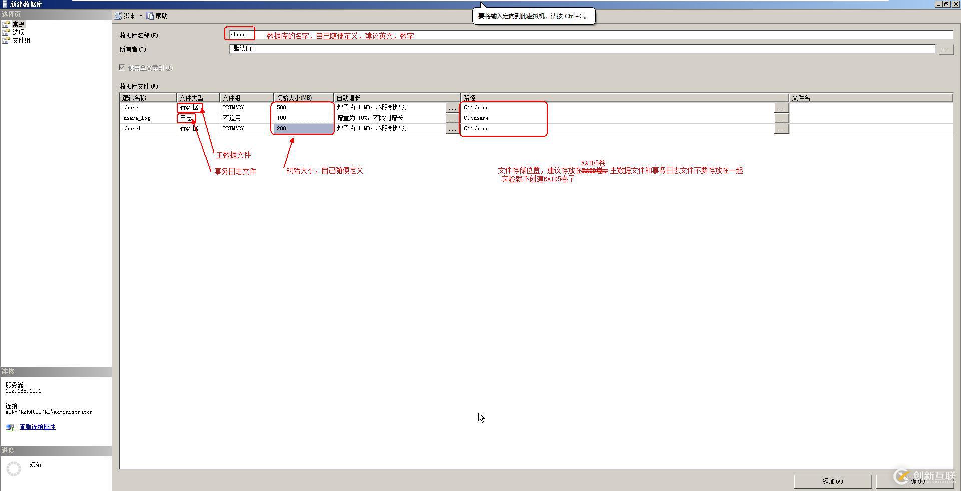 數(shù)據(jù)庫和表的基本管理