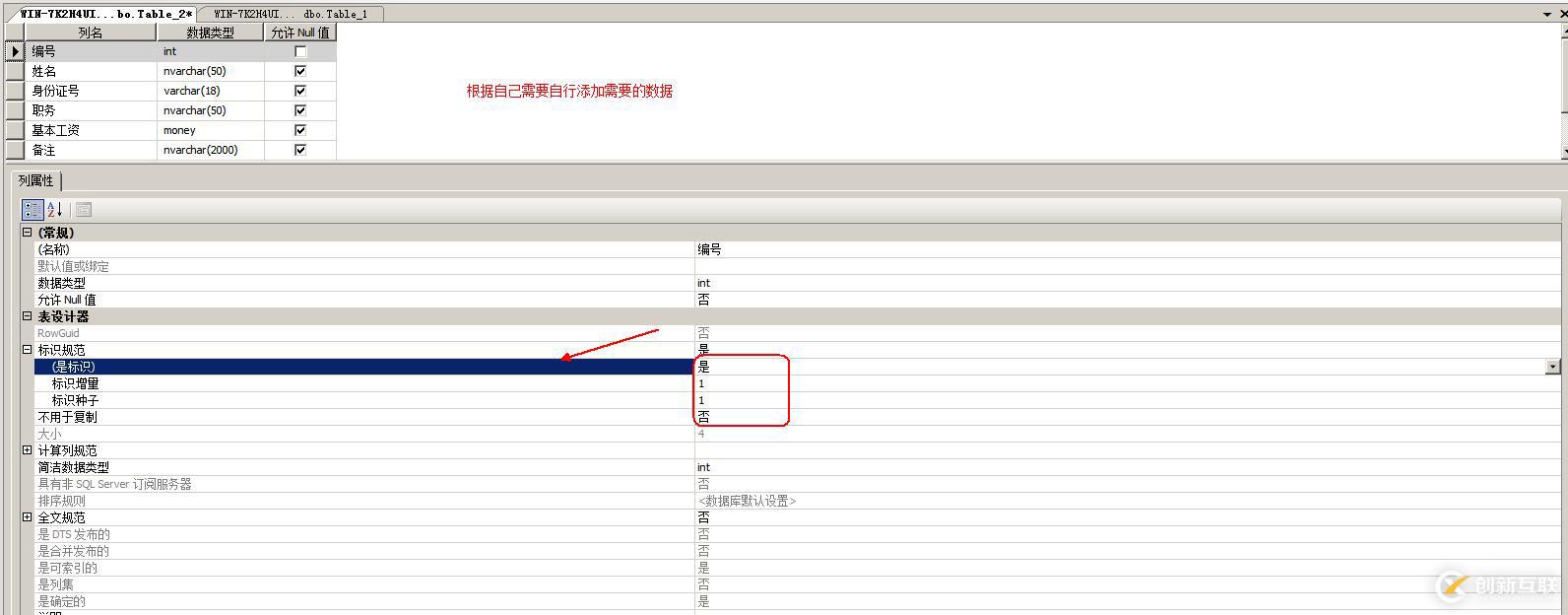 數(shù)據(jù)庫和表的基本管理