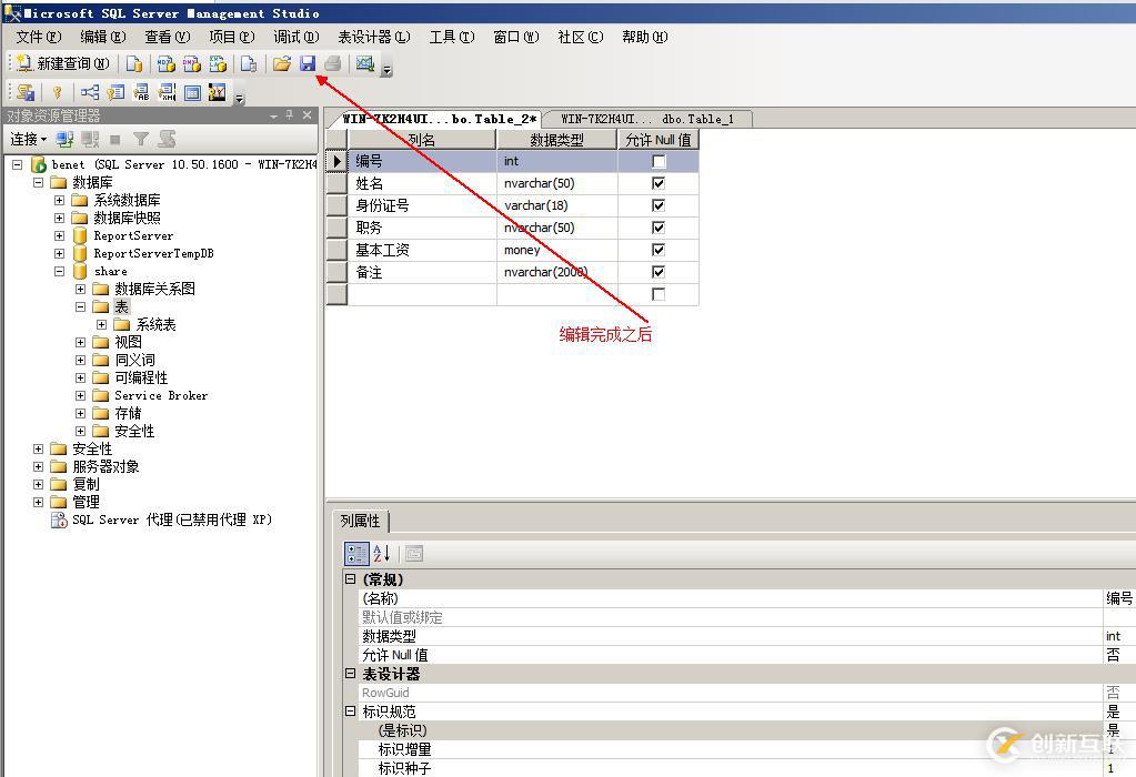 數(shù)據(jù)庫和表的基本管理