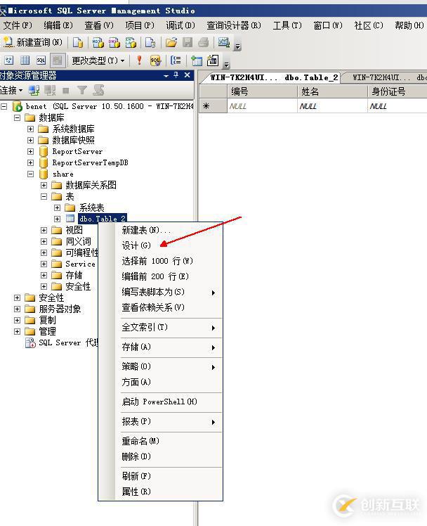 數(shù)據(jù)庫和表的基本管理