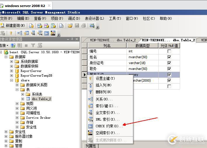 數(shù)據(jù)庫和表的基本管理