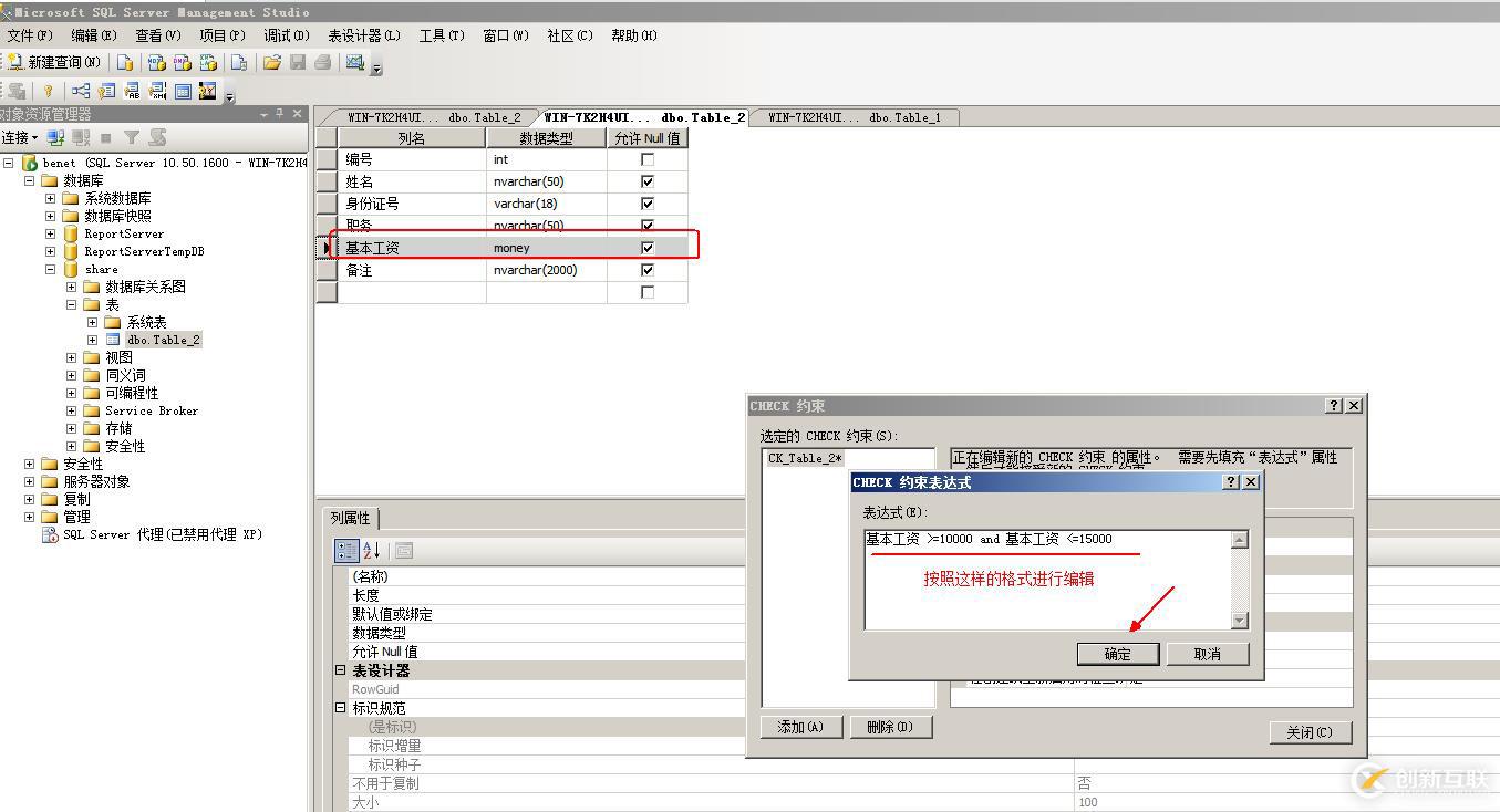 數(shù)據(jù)庫和表的基本管理